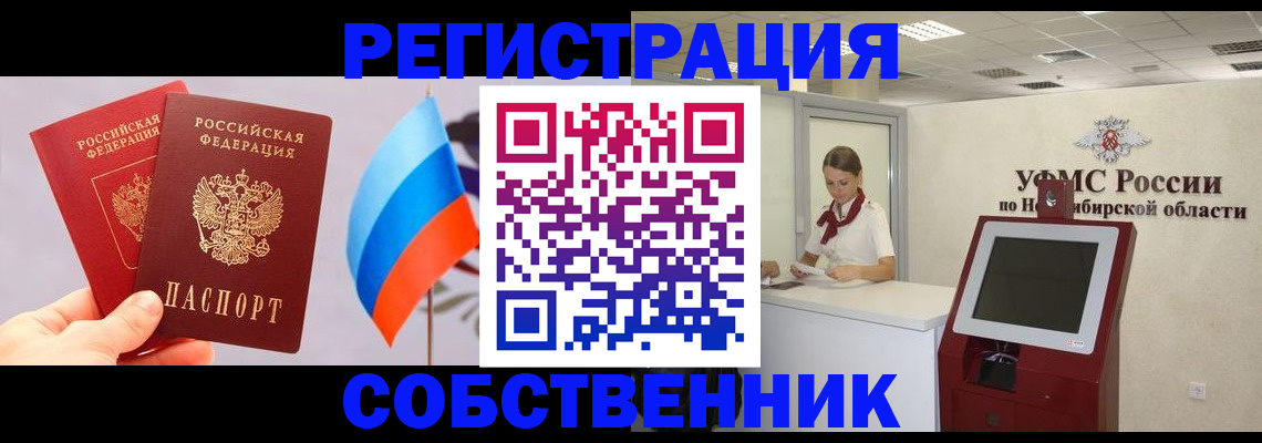 временная регистрация в Вязьме
