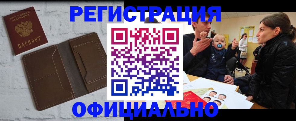 где прописаться в Вязьме